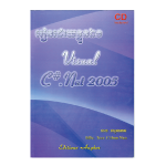 Visual C#.net 2005