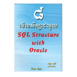SQL Structure with Oracle