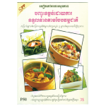 បញ្ចុះទម្ងន់ដោយការទទួលទានតាមបែបធម្មជាតិ