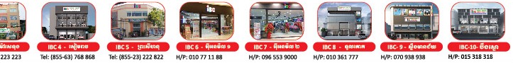 www.ibc.com.kh