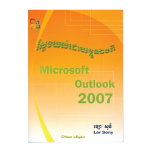 Microsoft Outlook 2007