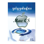 Mac OS